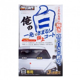 Prostaff Cleaner & Coating Ore No Siro for White 250ml (Cleaner do lakieru)