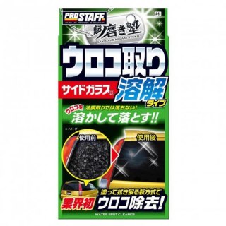 Prostaff Water Spot Cleaner Sakigake-Migakijuku 80ml (Cleaner do szyb)